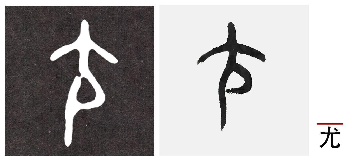 亞字,徐中舒謂:文字中的亞字,就像墓穴四面有臺階之形.