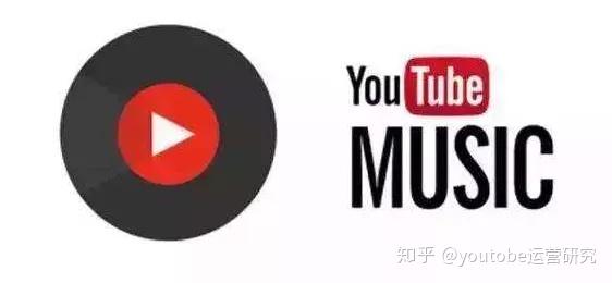 Youtube运营攻略 音乐有版权吗 必须要了解的youtube音乐知识 知乎