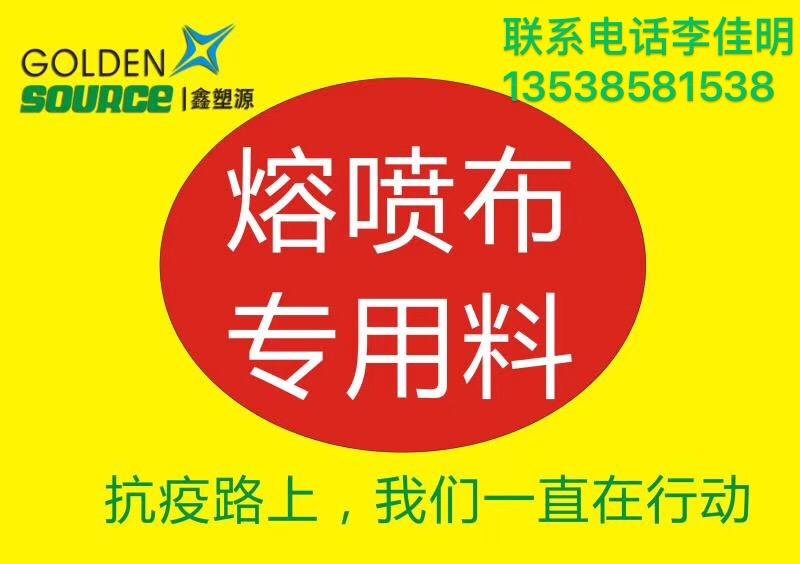 关于熔喷布的一些常见问题