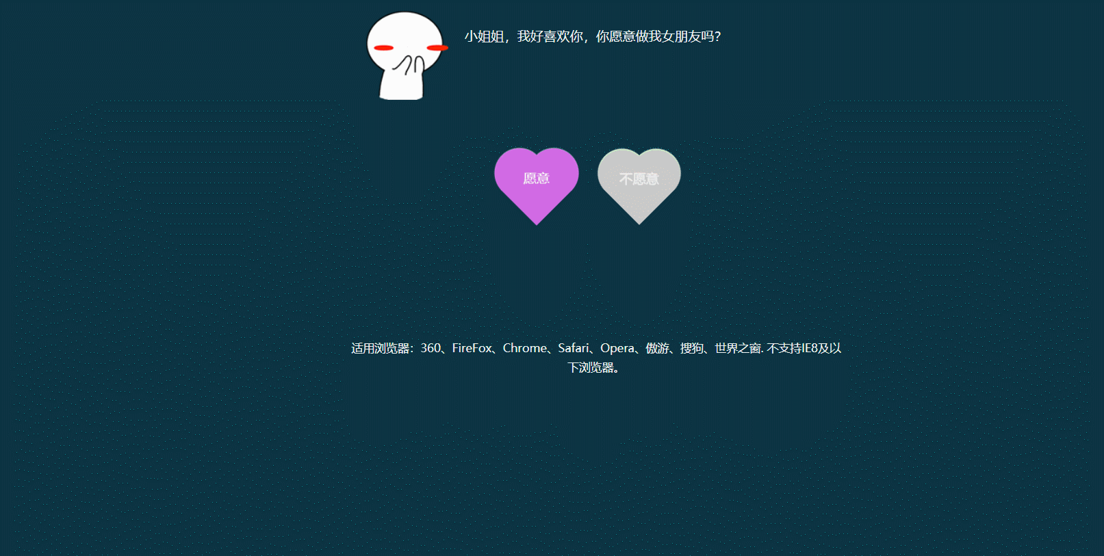 程序员也有浪漫用代码表白