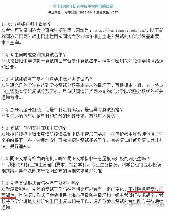 就業單位為原單位的少數民族在職人員考生,可享受少數民族照顧政策,即