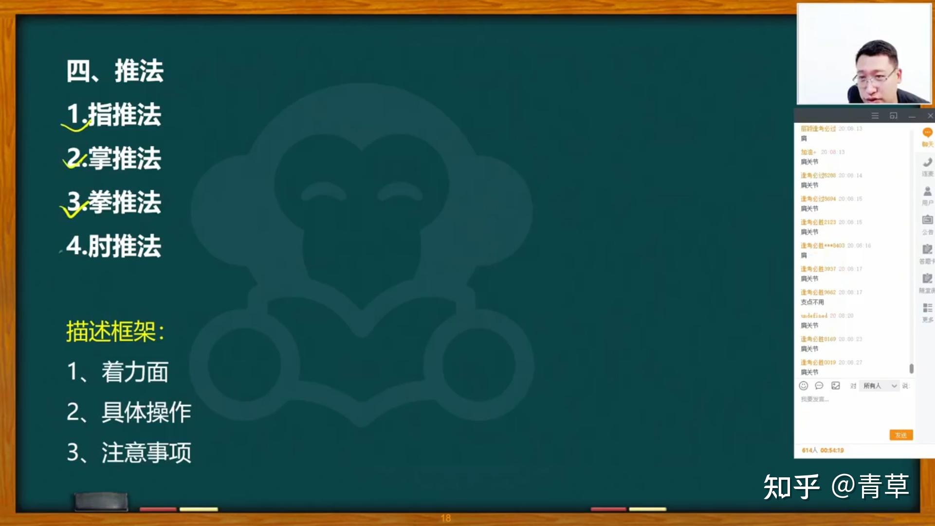 技二站5滚法,揉法,推拿,抖法,搓法。(完) - 知乎