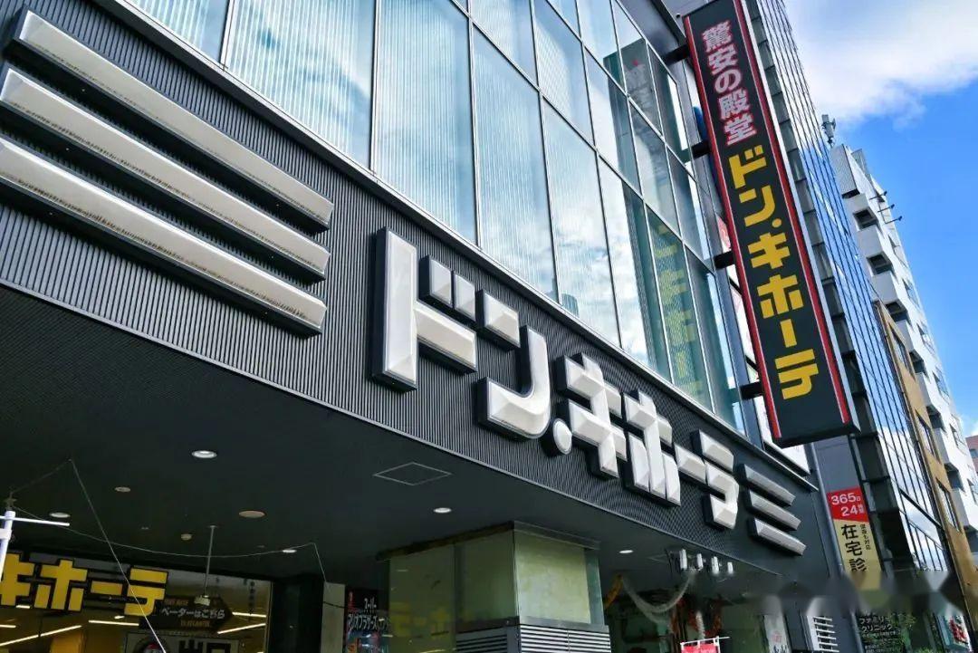 实探唐吉诃德:日本零售"折扣王"是如何炼成的?