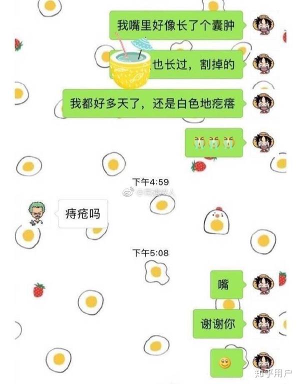 那肯定是微博上和直男的聊天记录,差点没把我笑死.