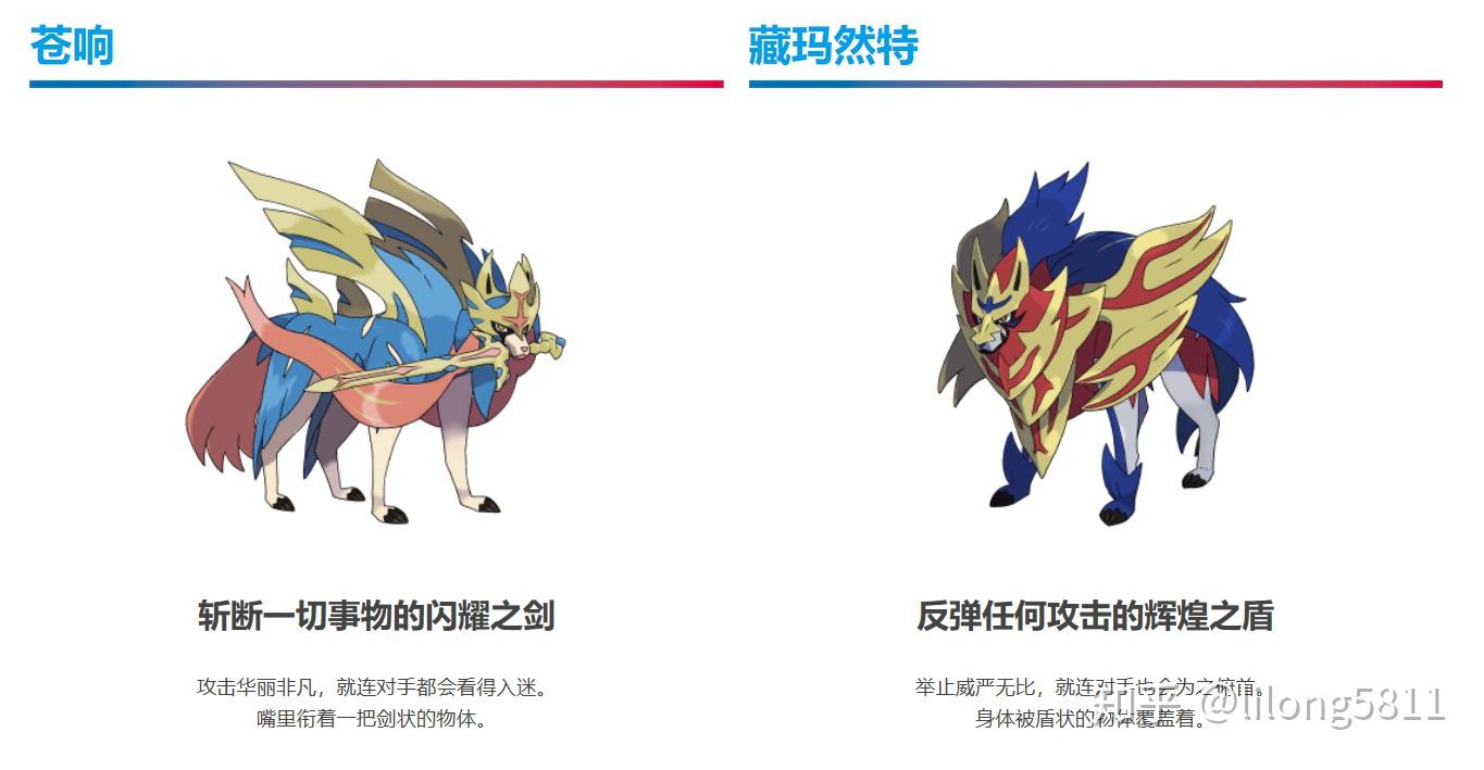 65精灵宝可梦剑盾发布会及官网信息要点总结