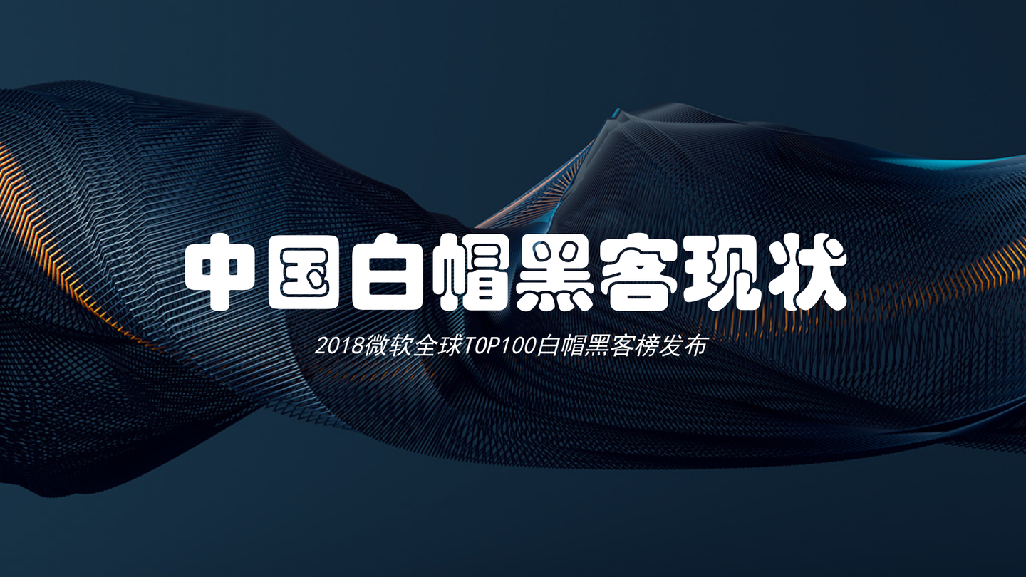白帽黑客文案 - 黑客白帽子是什么意思 白帽黑客文案 - 黑客白帽子是什么意思（黑客中白帽指什么） 行业资讯