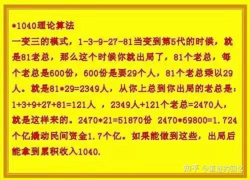 69800奖金分配图图片