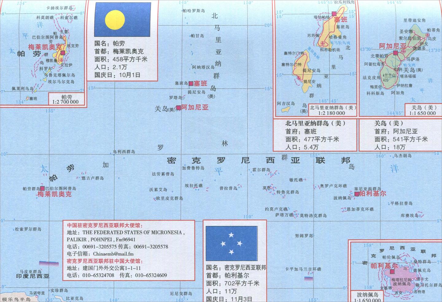 走走停停北马里亚纳
