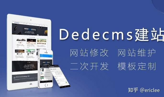 织梦二次开发，织梦cms二次开发