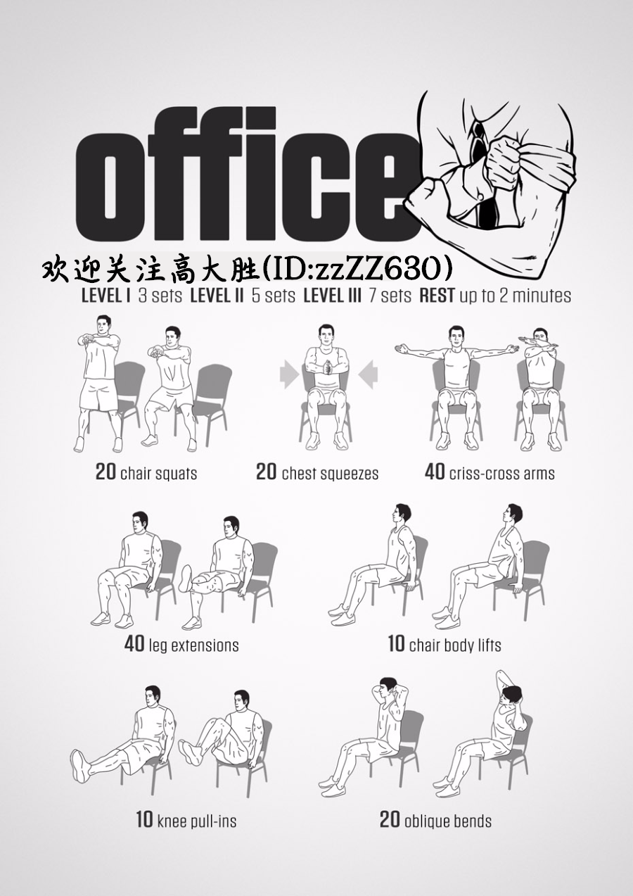 你的久坐不是勤奋,而是找死! - 知乎