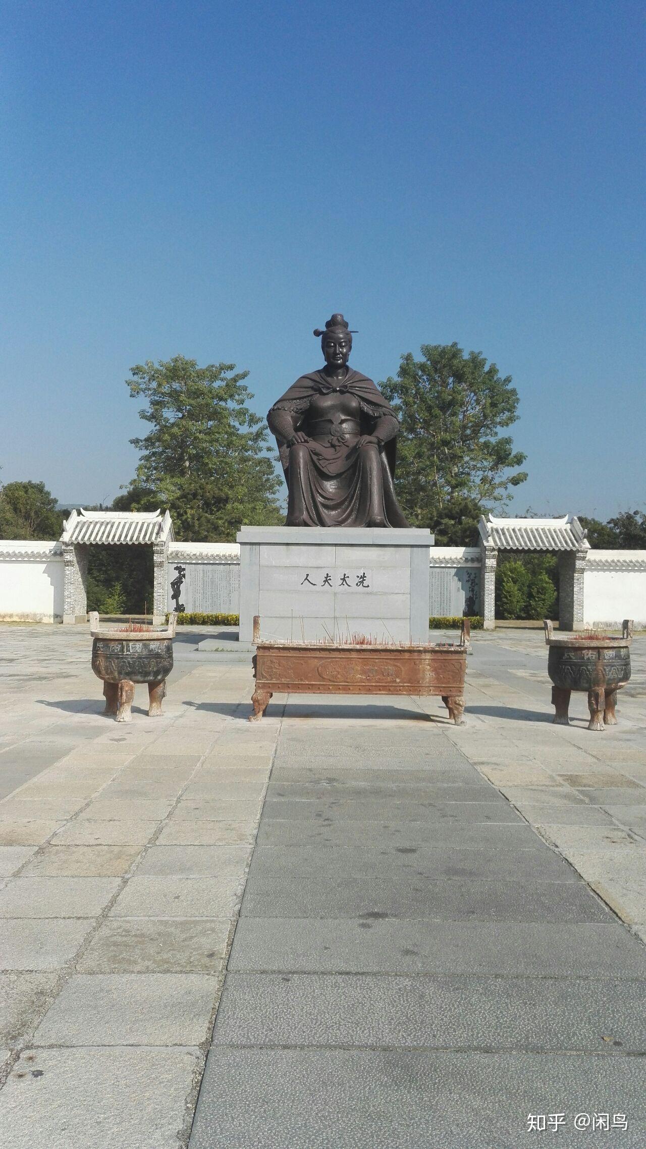 冼太夫人故里游及议
