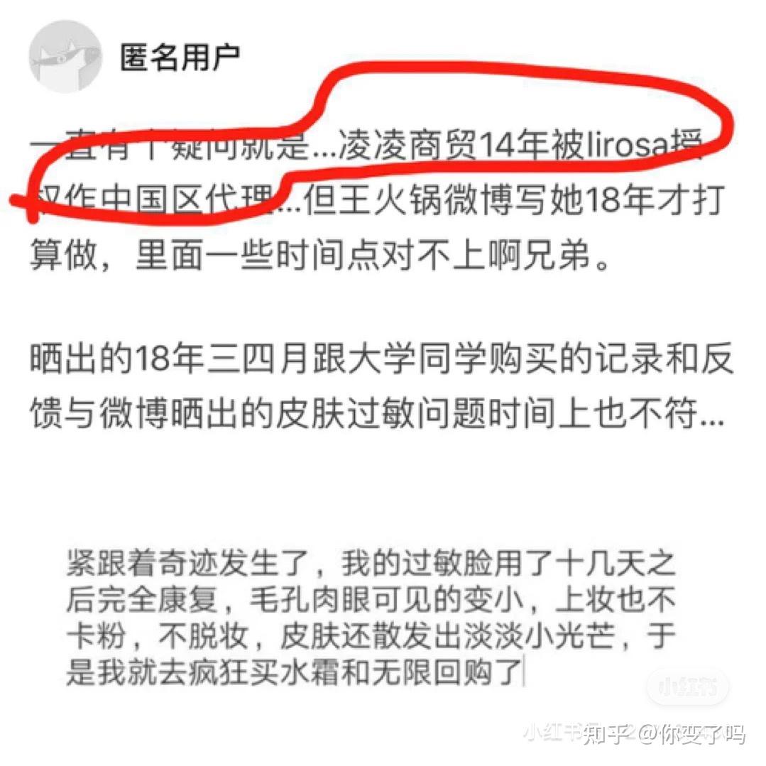 原点水霜lirosa是日本货吗