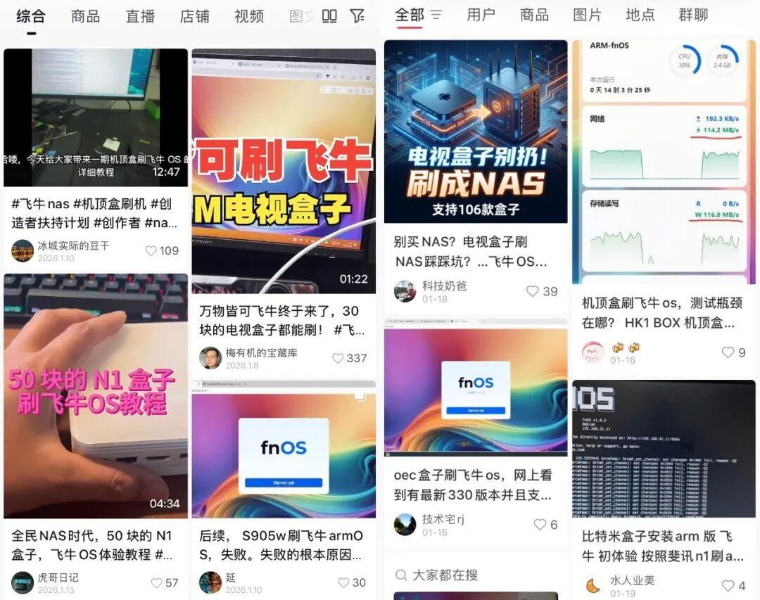 电视机盒子疯狂涨价!这届网友在折腾什么