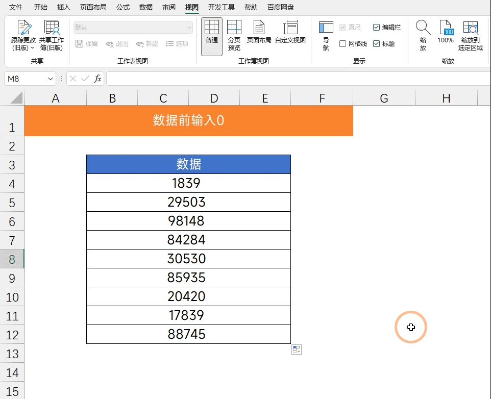 14个Excel动画小技巧，3小时才整理好的，收藏备用吧！ - 知乎