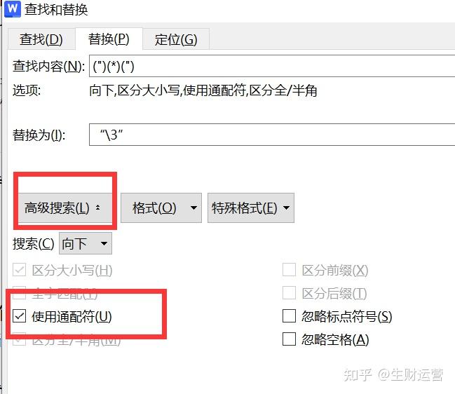 word英文双引号批量转换为中文双引号 - 知乎