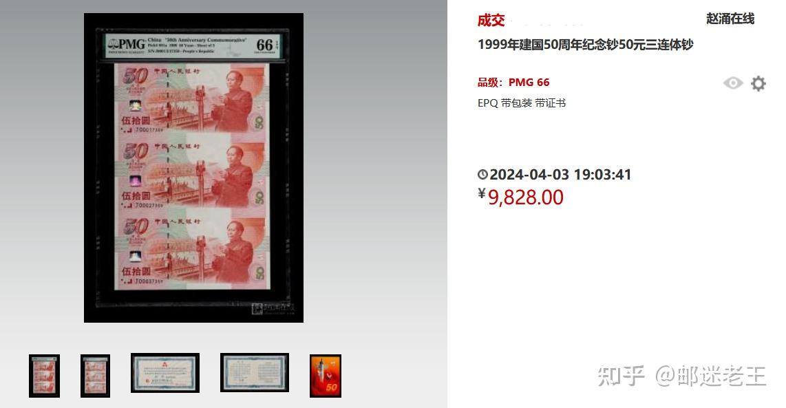 纪念钞最新行情揭秘:奥运钞王价格触底?还能抄底收藏吗?