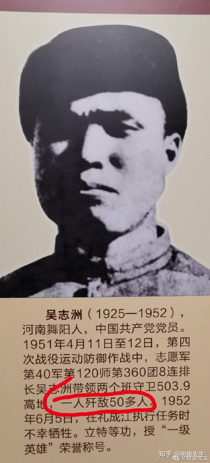 祖籍舞阳的志愿军战士吴志洲,一个人歼敌50多人;请看,这里是我的三个