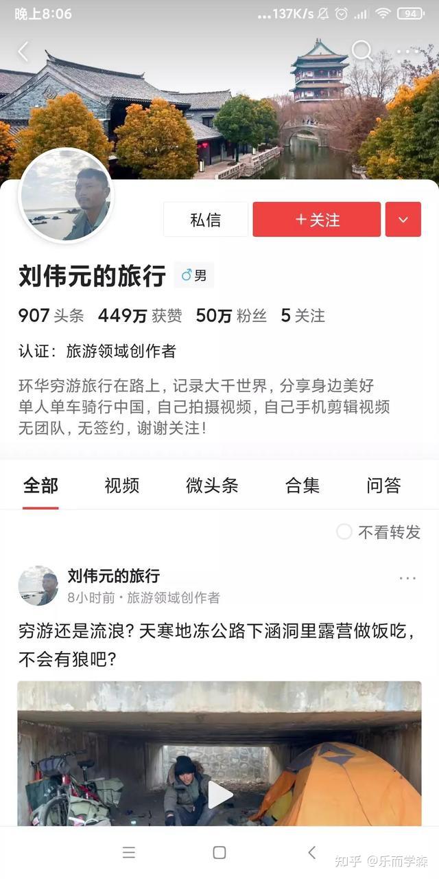 说说网红刘伟元那些事儿(古有徐霞客,今有刘伟元) - 知乎