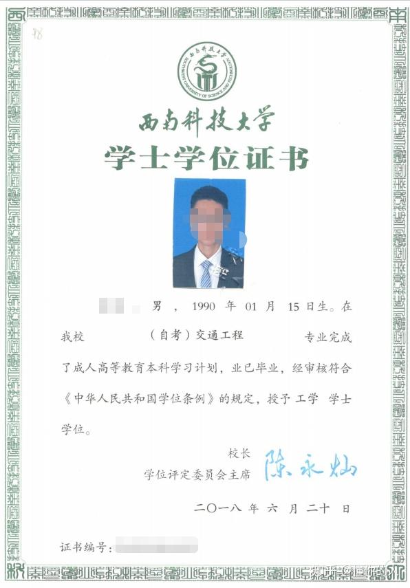成人学历学位英语申请条件
