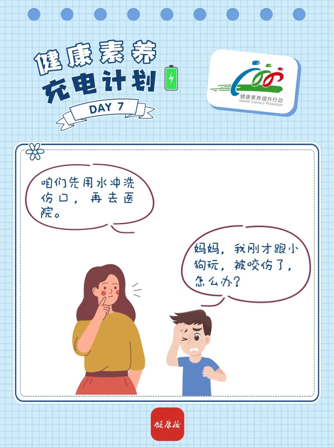 健康素养充电计划第7天——被犬、猫抓伤、咬伤后应该怎么处理?为什么要远离病媒生物? - 知乎