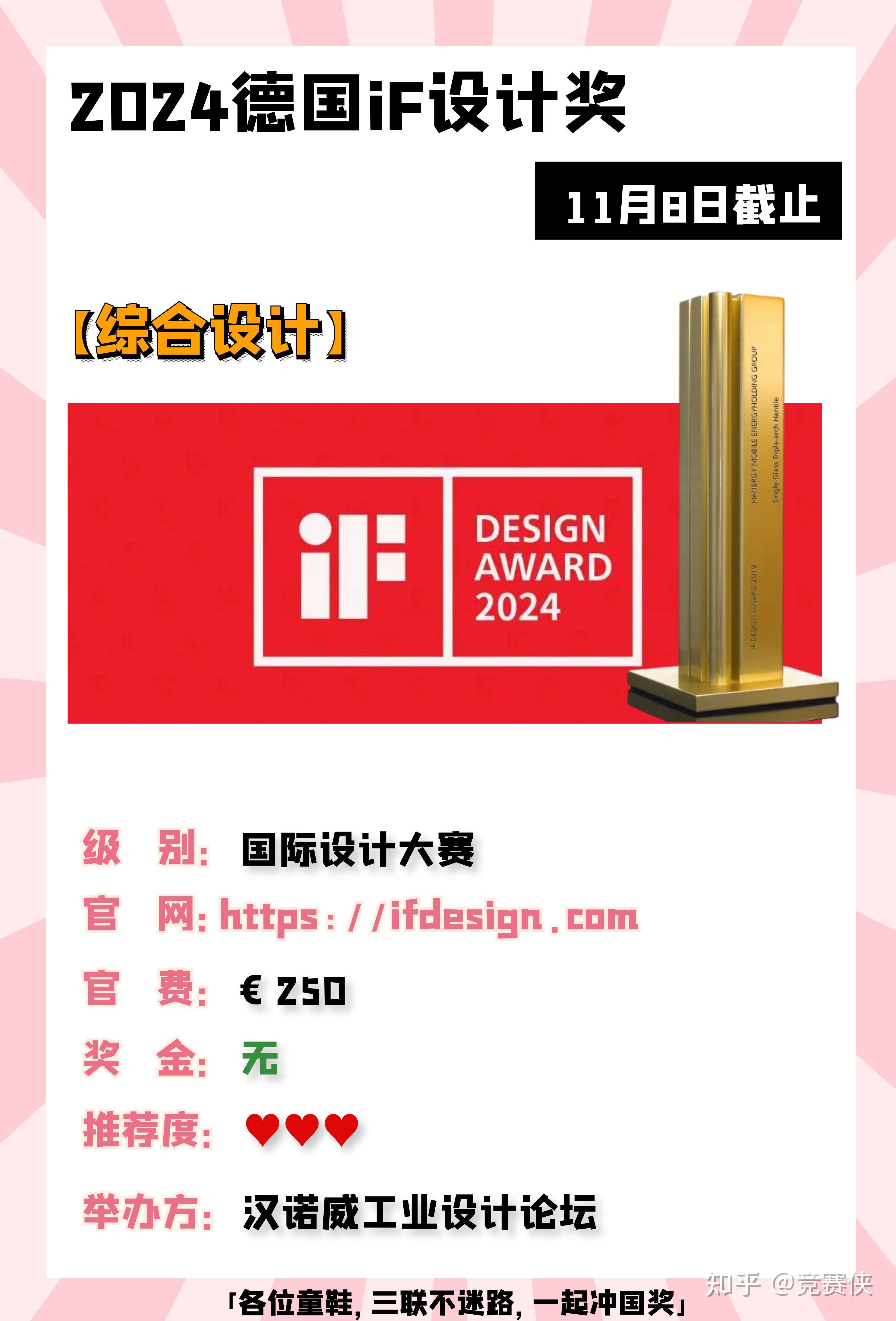 下半年错过大广赛也别错过——这些高含金量设计大赛 - 知乎