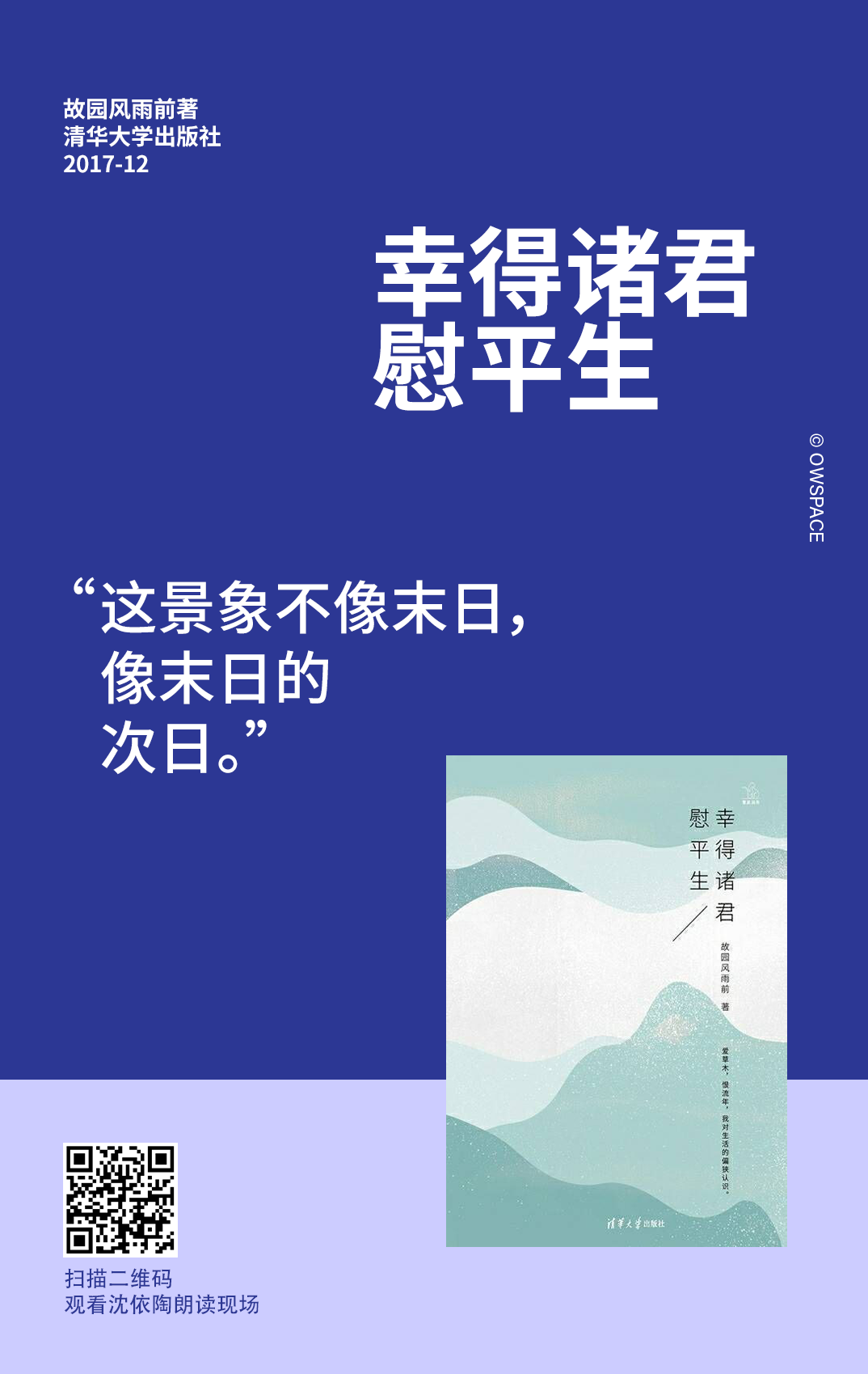 沈依陶的推薦語:作者的文字像是現代文學的鋼鐵森林