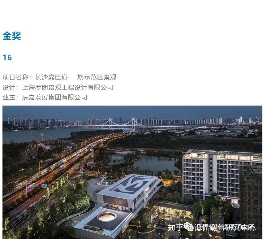 奖项揭晓 | 2023 REARD全球地产设计大奖公布! - 知乎