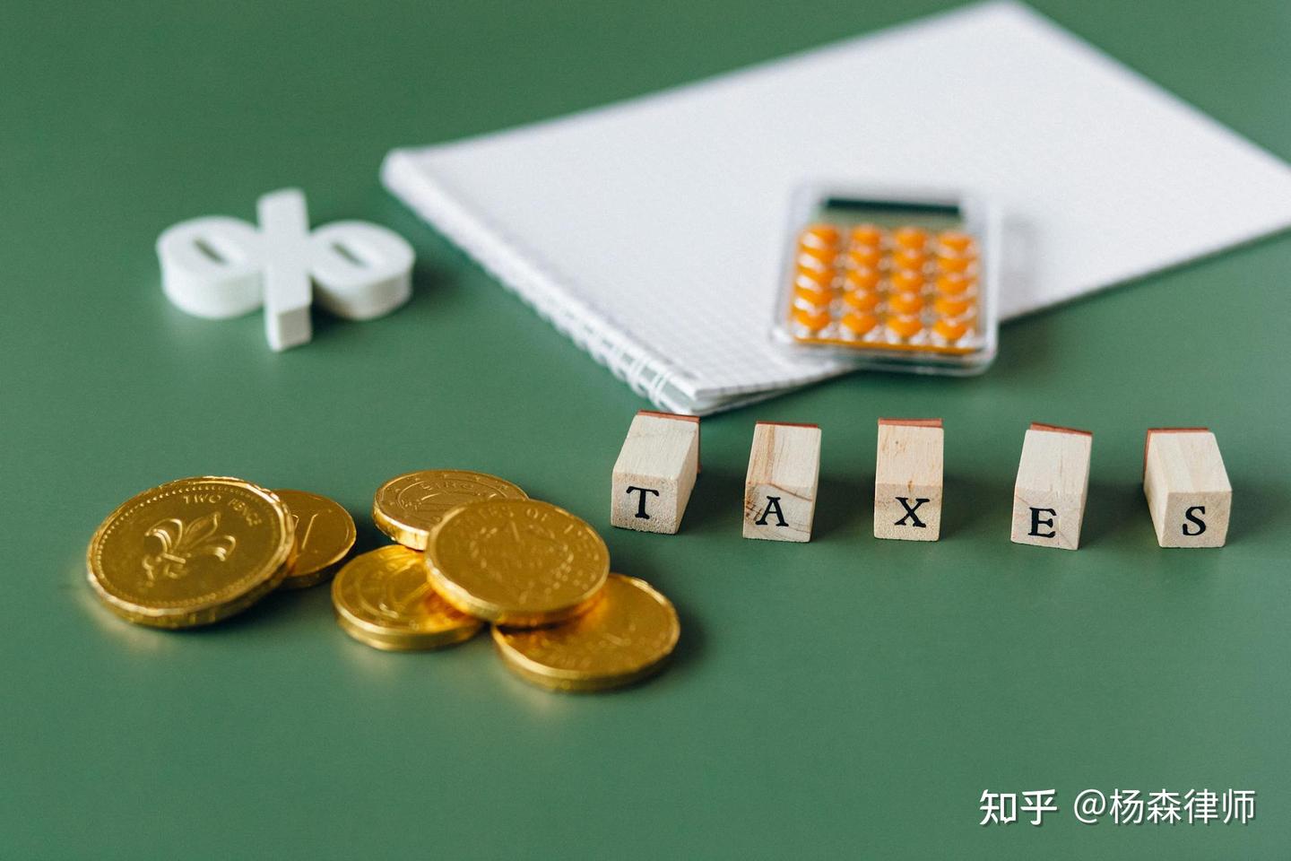 以法之名! -互联网平台企业涉税信息报规定评析 - 知乎