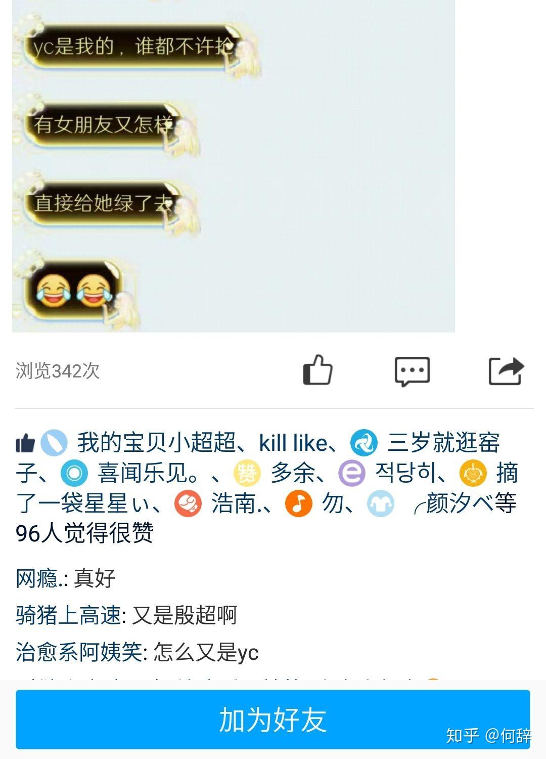男朋友不太喜欢沟通 男友说跟我无法沟通