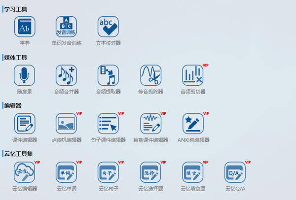 建议所有听力差的死磕这个英语神器 - 知乎