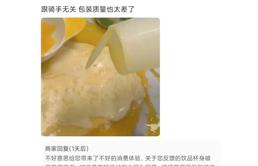 奶茶易撒漏应该怎么解决