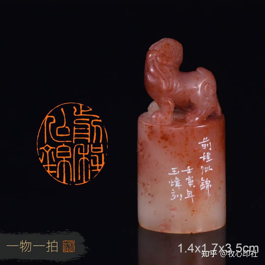 牧心印社理事古玉炜老师椭圆形孤品闲章