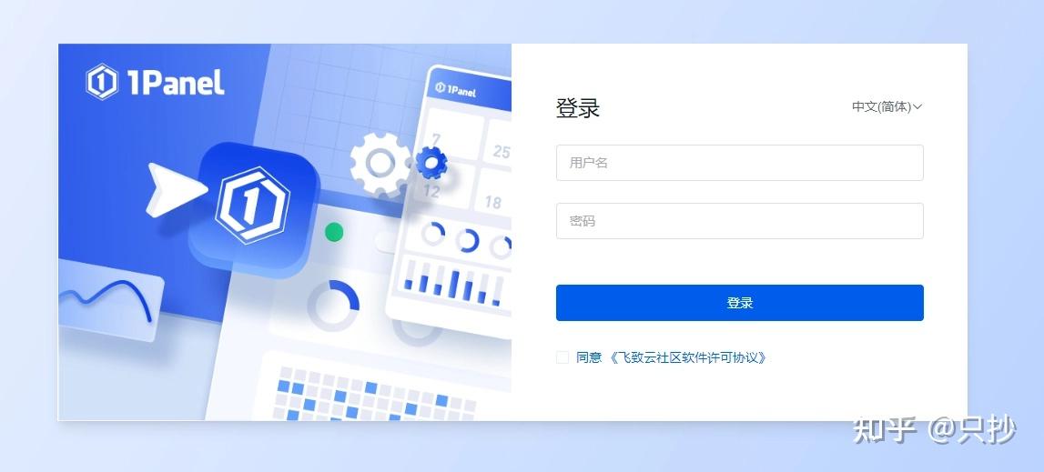 1Panel V1 无缝升级到 V2 版本 实现多个 PHP 网站共享一个容器 - 知乎