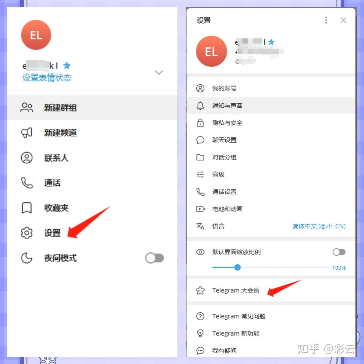 telegram怎么改成中文(汉化) 奶奶看了都会 - 知乎