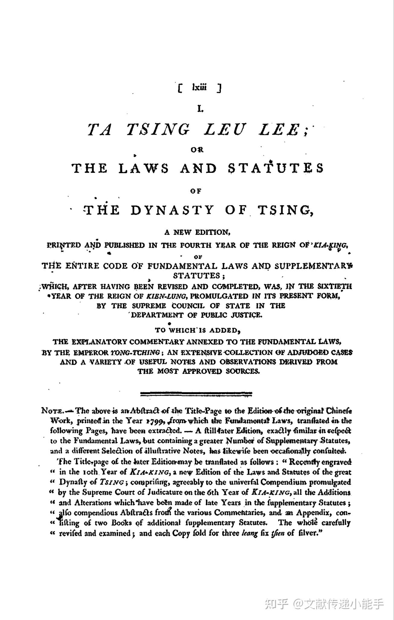  ta tsing leu lee trans by staunton george thomas sir