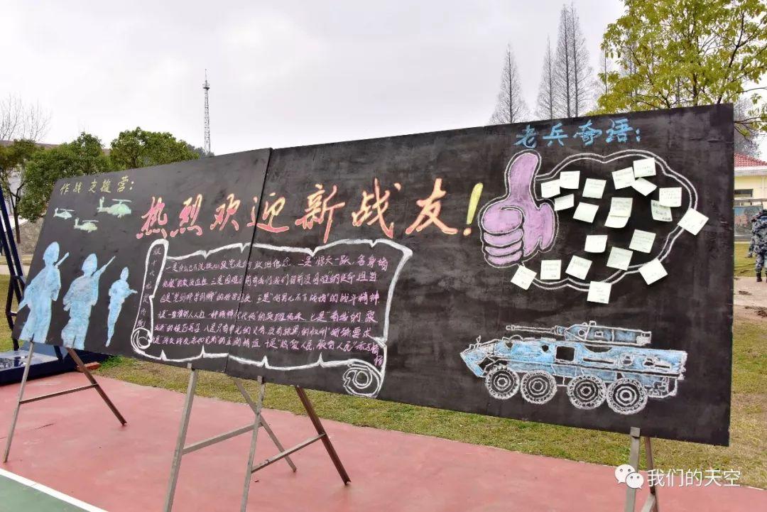 老兵寄语小故事启迪成长大智慧积极创办迎新板报开展老兵寄语活动帮助