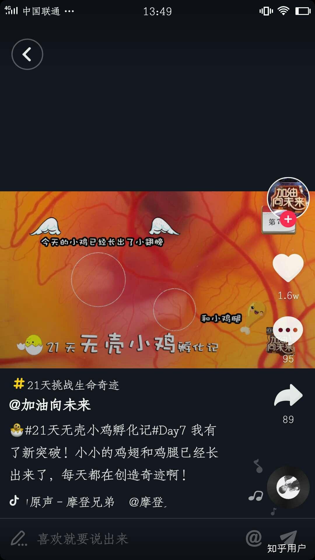 怎么看待腾讯的壳外孵小鸡直播?