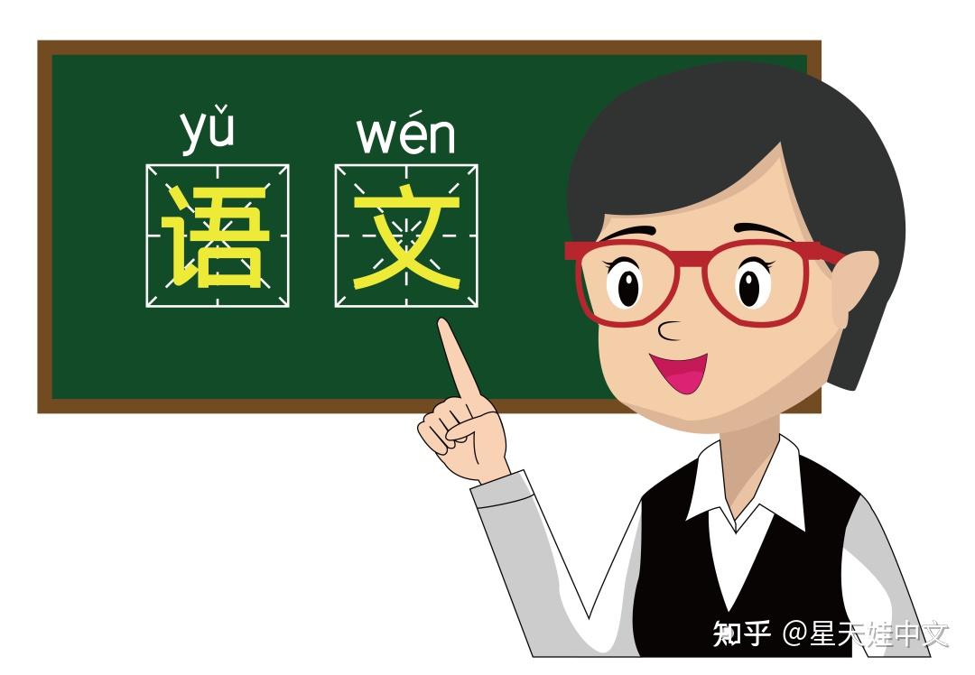 海外儿童学中文,到底要不要学拼音? - 知乎