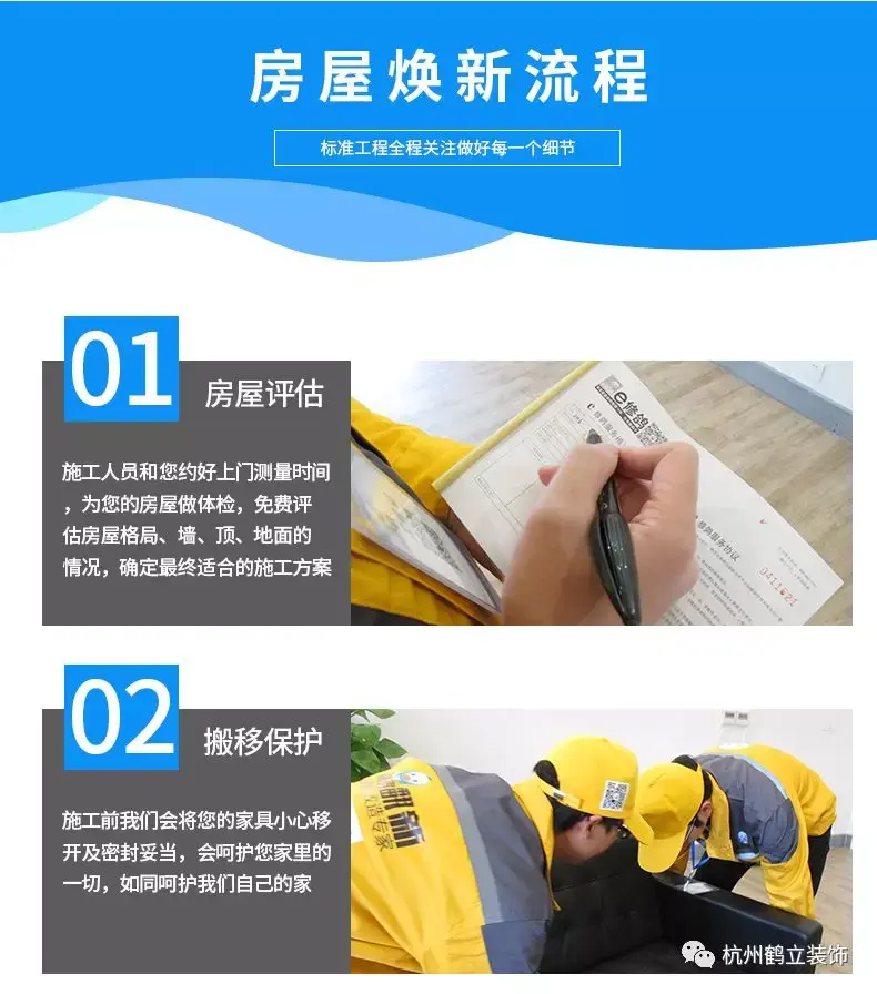 e修鸽 助您焕新家,教你了解e修鸽业务