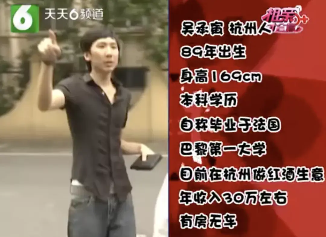 浙江人对相亲的恐惧,是从《相亲才会赢》开始的