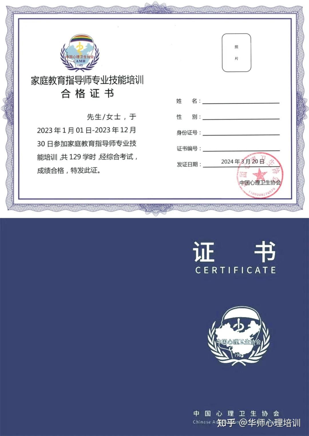 全国统一:2025年《家庭教育指导师》证书报考上岸全攻略! 一篇搞定! - 知乎
