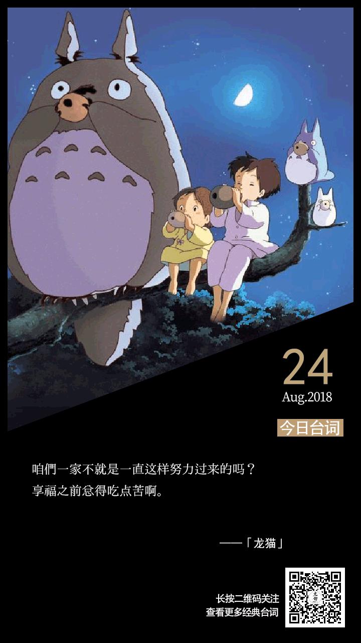 《龙猫》:当你无法再拥有时,你唯一能做的就是不要再忘记-公众号:电影