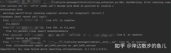 Importerror dll load failed while importing shiboken2 не найдена указанная процедура