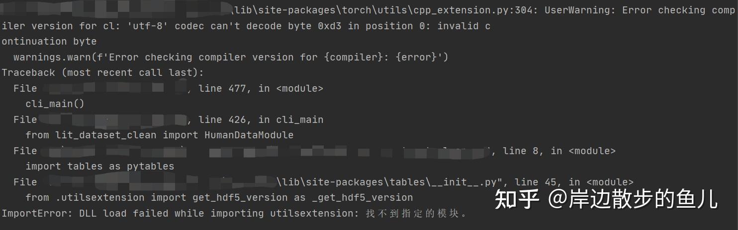 【Python】ImportError: DLL Load Failed While Importing Utilsextension问题解决 ...