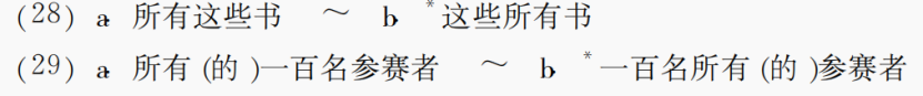 类型学2：汉语定语的语序特征（刘丹青2008） - 知乎