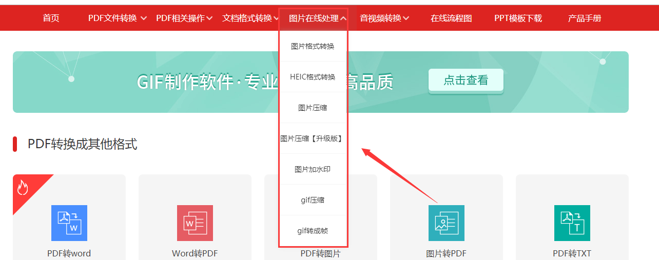 支持在线无损压缩图片视频秒转音频压缩动图等等这个网站太6了吧