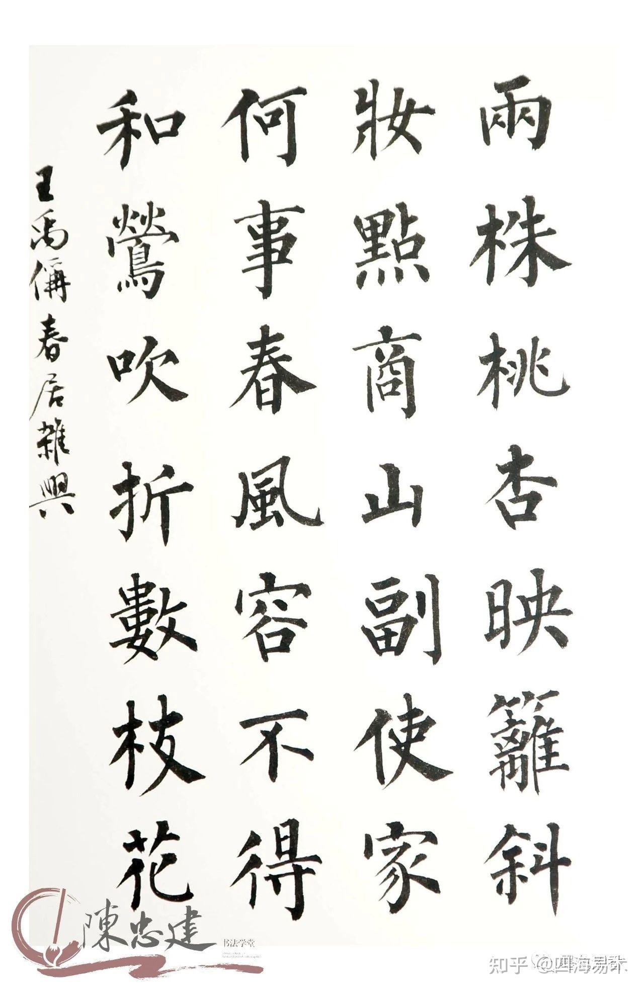 台湾省第一书法高手 - 知乎