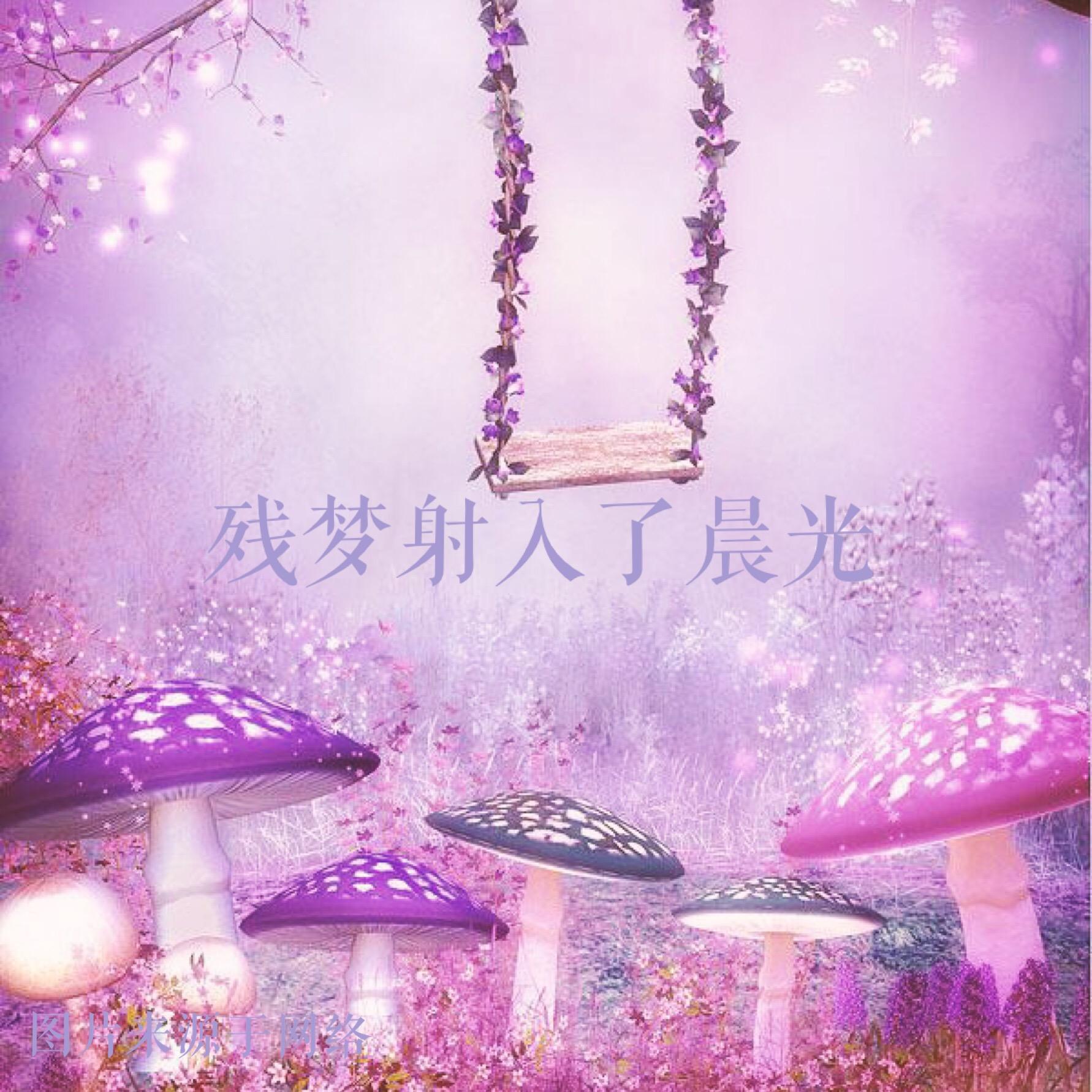 闹铃准时响起残梦射入了晨光即使静夜没有雨飘过心情已经湿透不过是