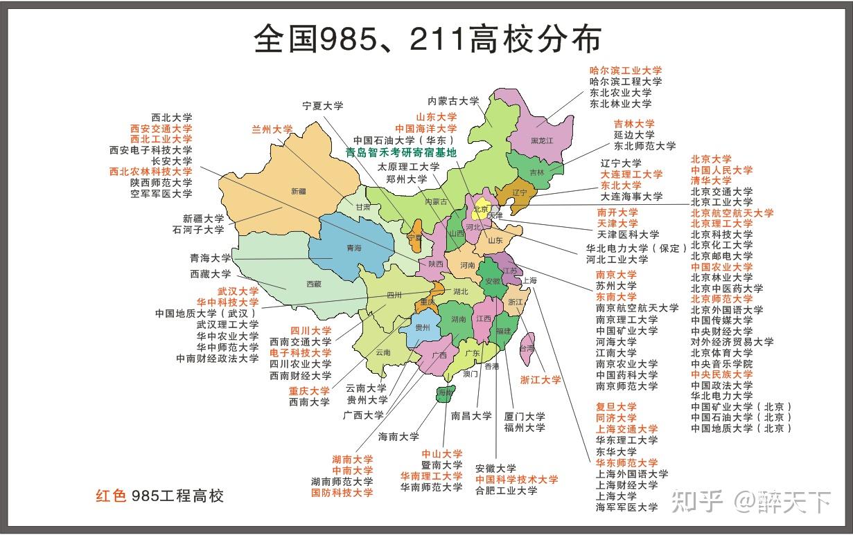 39,国防科技大学(湖南)38,西北农林科技大学(陕西)37,兰州大学(甘肃)