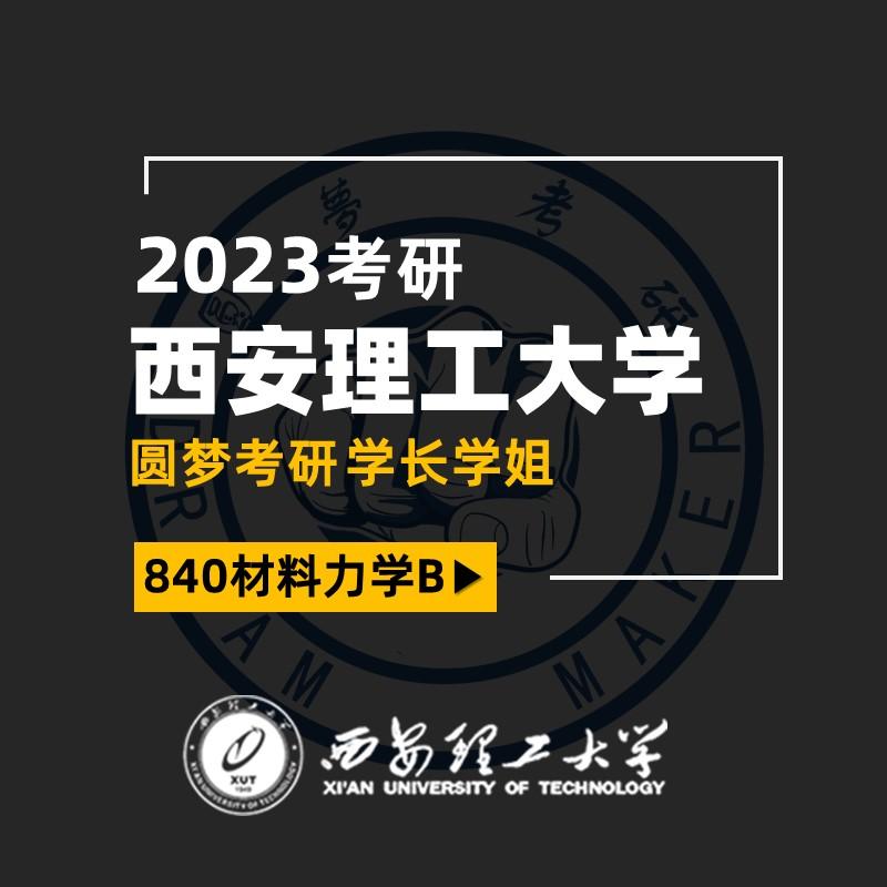 2023年西安工业大学招生网录取分数线_2023年西安工业大学招生网录取分数线_西安工业大学录取分数线及位次